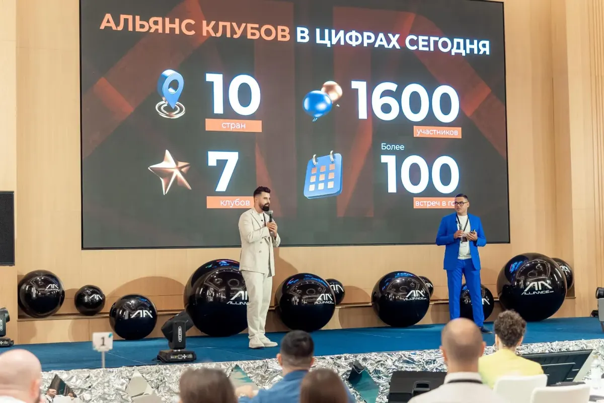 Промоизображение с текстом об альянсе клубов в цифрах Промоизображение с текстом об альянсе клубов в цифрах